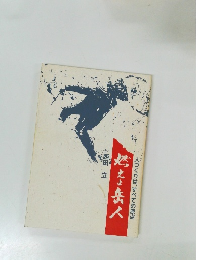 人づくりは、すべての原点