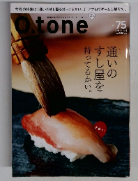 オトン　Vol.７５