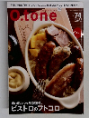 O.tone　Vol.74