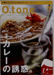 オトン　Vol.８