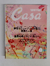 BRUTUS　Casa　2004年4月号　Vol.49