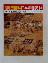 朝日百科 日本の歴史 20 琵琶湖と淀の水系