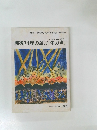 戦後74年の証言「生の声」
