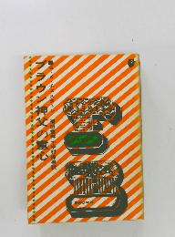 ブラウン神父の重