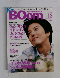 BOOM 2005年12月号　Vol.4