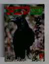 アニマ　2月号