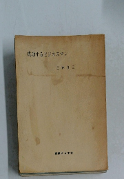 成功するビジネスマン