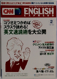 CNN English Express 2013年2月号