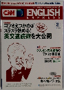 CNN English Express 2013年2月号