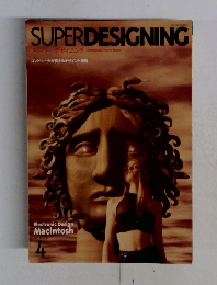 SUPERDESIGNING　4
