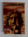 SUPERDESIGNING　4