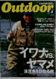 Outdoor　1999年3月号