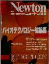 Newton  GRAPHIC SCIENCE MAGAZINE　