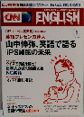 ENGLISH  EXPRESS　2013年1月号