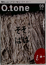 オトン　Vol.5