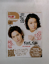 TVLIFE　Premium　嵐　Vol.20