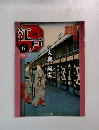 週刊江戸　６月号