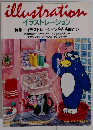 イラストレーション　1986年