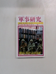 軍事研究　2011年3月号