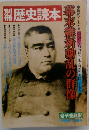 歴史読本　1978年春号　6号