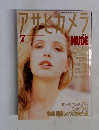 アサヒカメラ　１９９２年７月号