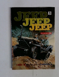 JEEP  JEEP  JEEP　１