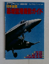 日本全国基地空港撮影ガイド
