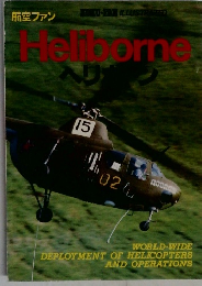航空ファン　Heliborne