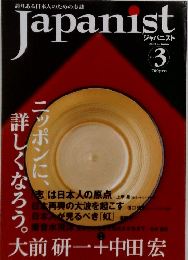 Japanist　2009　3