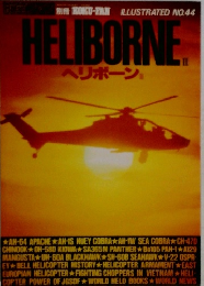HELIBORNE　３　No.44