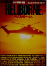 HELIBORNE　３　No.44