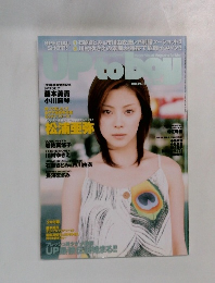Up　To　Bou　２００５年４月号