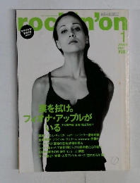 Rockin'on　2000年1月号
