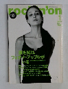Rockin'on　2000年1月号