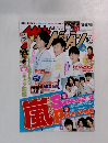 ザテレビジョン　8月号