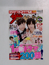ザテレビジョン　2010年12/10号　No.46