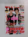 TV　LIFE　2011年6/24号　no.13