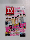 TV  ガイド 2011年6/17号