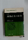 新版  財務諸表の見方