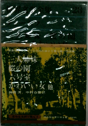 三人姉妹、桜の園、六号室、かわいい女他