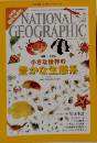 NATIONAL　GEOGRAPHIC　2010年2月号