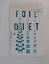 FOIL　DIET　１２月号　Vol.4