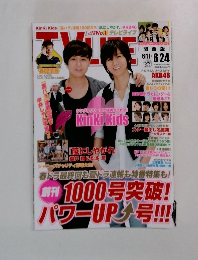 テレビライフ　2011年6/24号 No.13