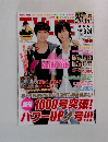 テレビライフ　2011年6/24号 No.13