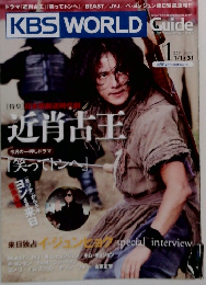 KBS　WORLD　Guide　2011年1月号