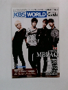 KBS WORLD Guide 2011年5月号 vol. 55