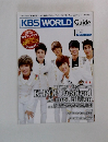 KBS WORLD Guide　2012年1月号