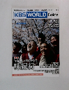 KBS WORLD Guide 2011年9月号 vol.59