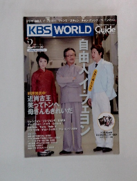 KBS WORLD Guide　2011年2月号