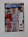 KBS WORLD Guide　2011年2月号